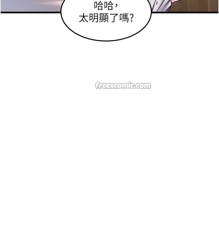 特色新视界第6話-抱歉，我來幫你清乾淨&hellip;