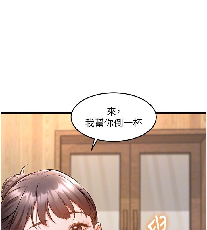 特色新視界第6話-抱歉，我來幫你清乾淨&hellip;