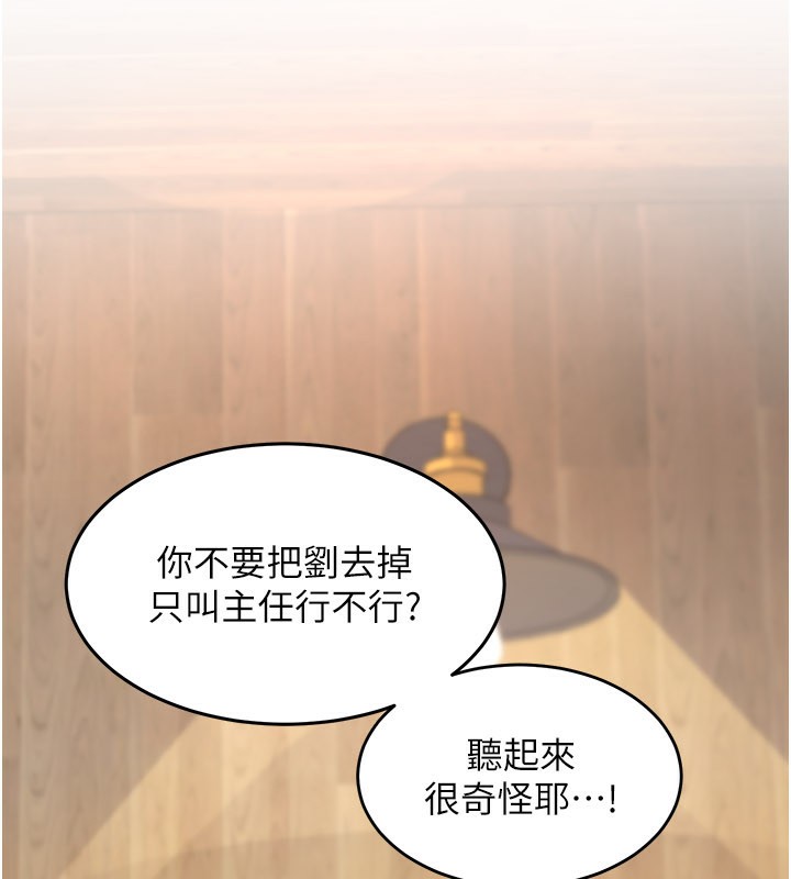 特色新視界第6話-抱歉，我來幫你清乾淨&hellip;