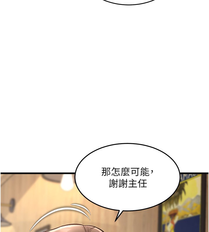 特色新視界第6話-抱歉，我來幫你清乾淨&hellip;