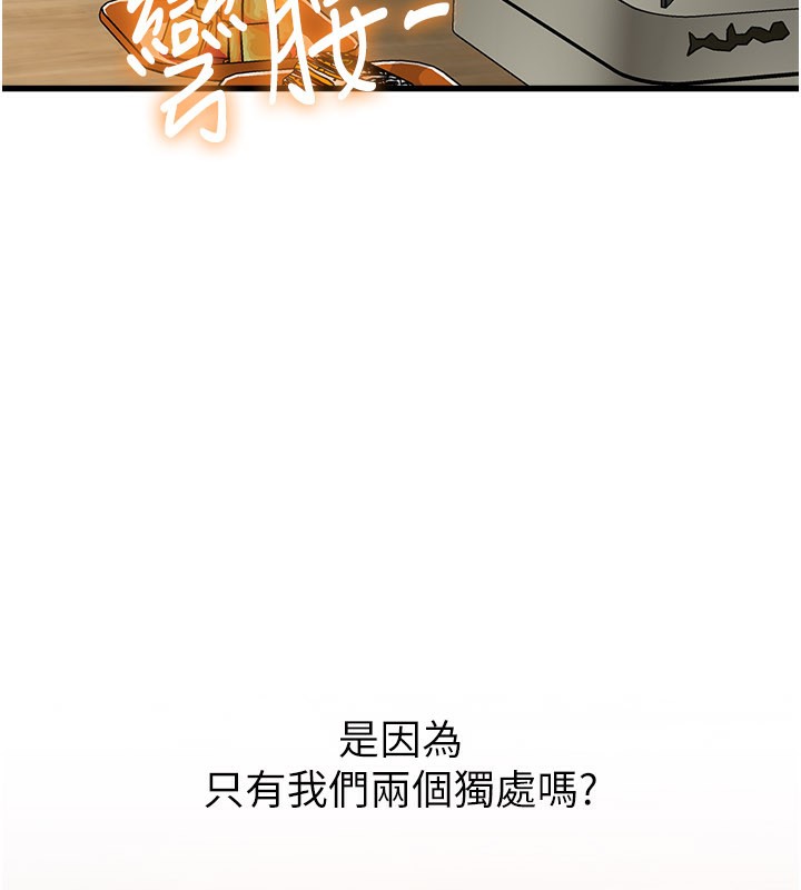 特色新視界第6話-抱歉，我來幫你清乾淨&hellip;