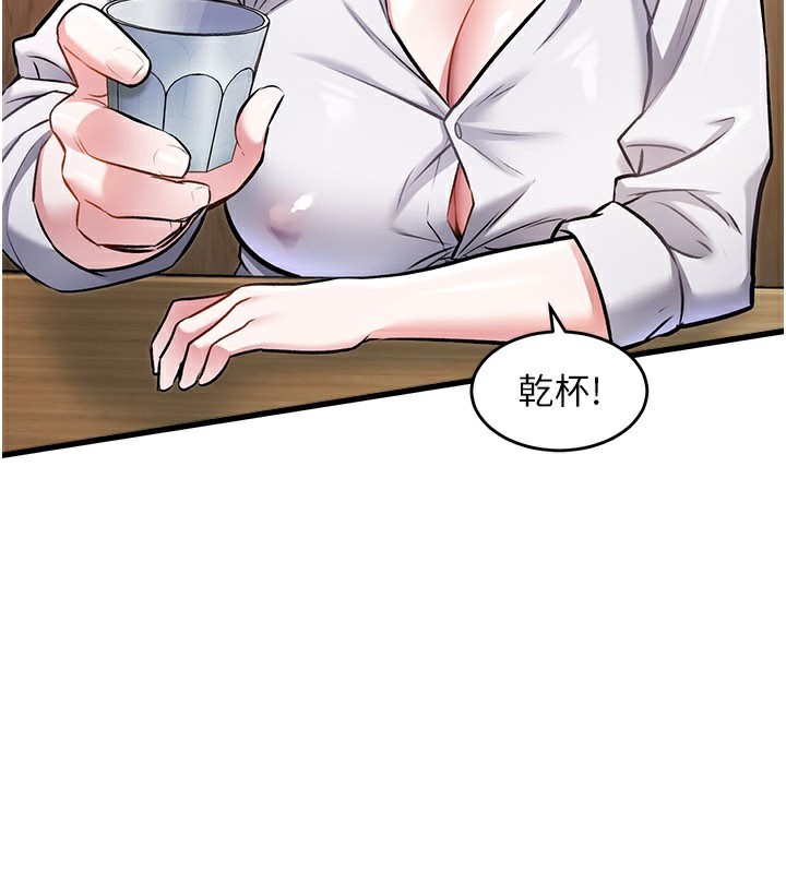 特色新視界第6話-抱歉，我來幫你清乾淨&hellip;