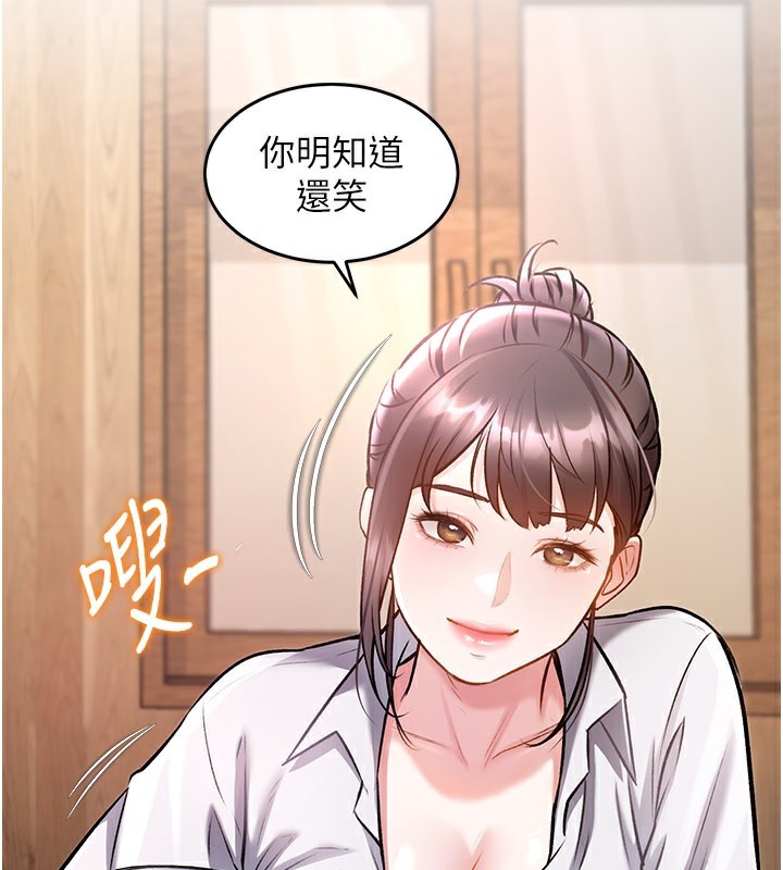 特色新视界第6話-抱歉，我來幫你清乾淨&hellip;