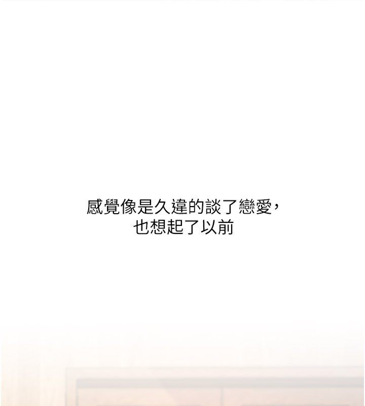 特色新視界第6話-抱歉，我來幫你清乾淨&hellip;