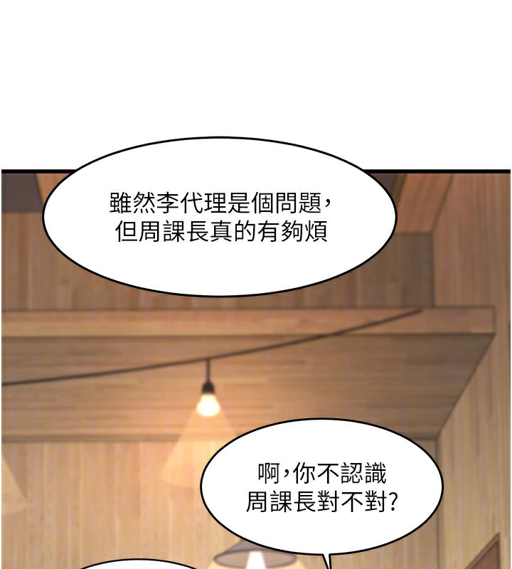 特色新视界第6話-抱歉，我來幫你清乾淨&hellip;