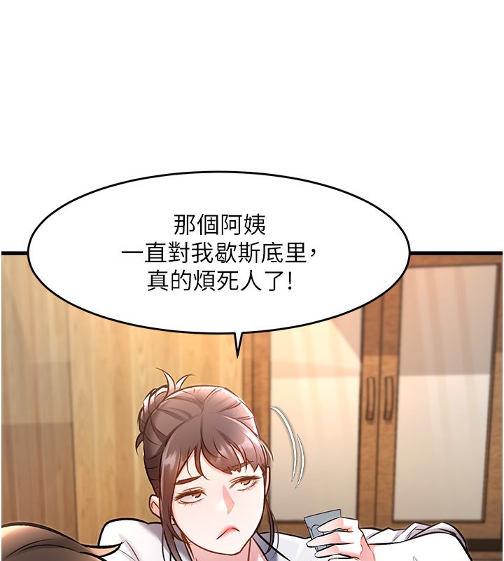 特色新視界第6話-抱歉，我來幫你清乾淨&hellip;