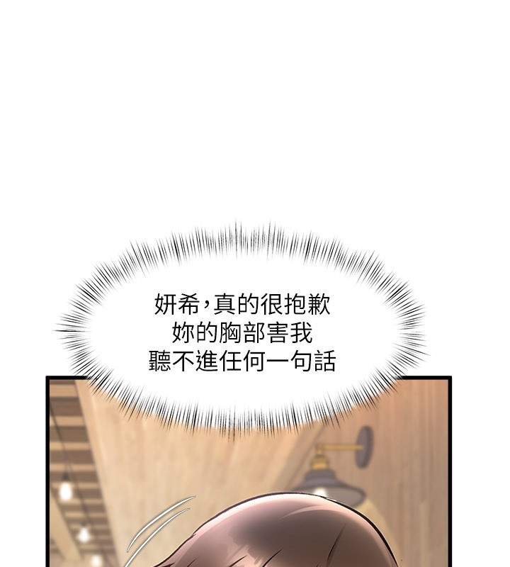 特色新視界第6話-抱歉，我來幫你清乾淨&hellip;