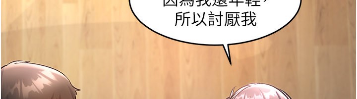 特色新視界第6話-抱歉，我來幫你清乾淨&hellip;
