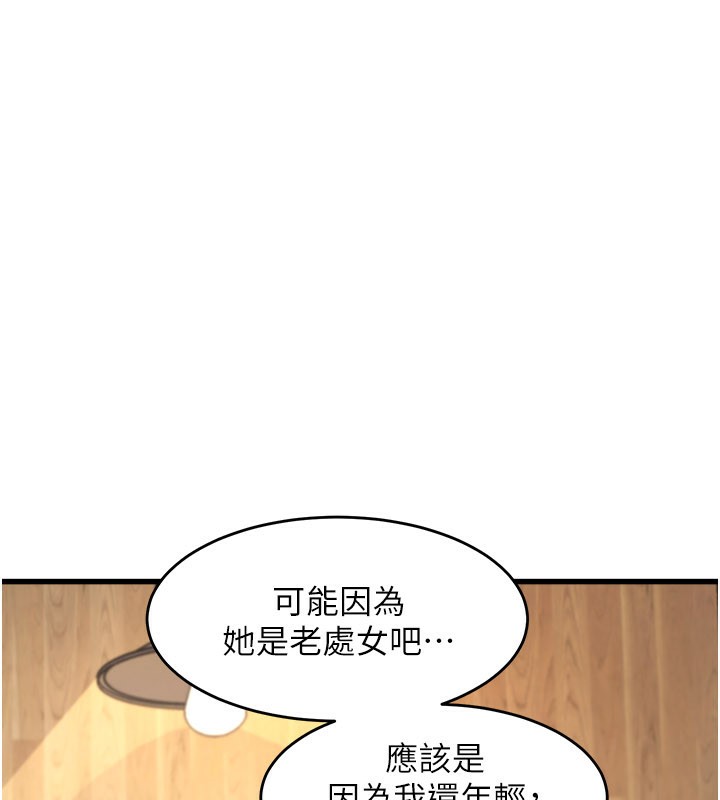 特色新視界第6話-抱歉，我來幫你清乾淨&hellip;