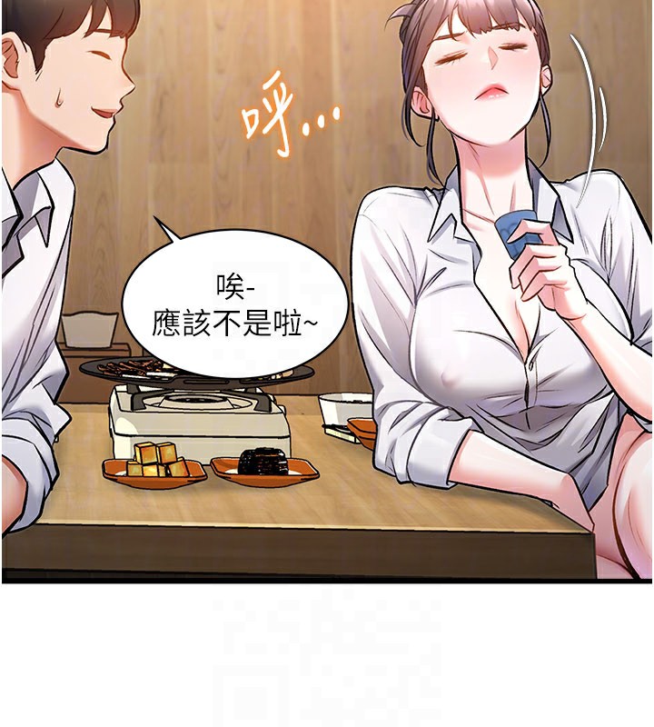 特色新视界第6話-抱歉，我來幫你清乾淨&hellip;