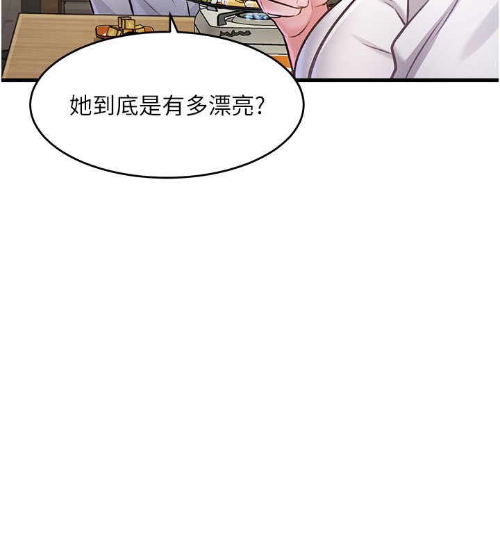 特色新視界第6話-抱歉，我來幫你清乾淨&hellip;