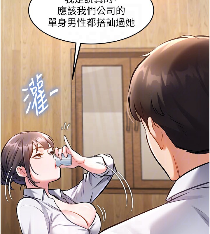 特色新視界第6話-抱歉，我來幫你清乾淨&hellip;