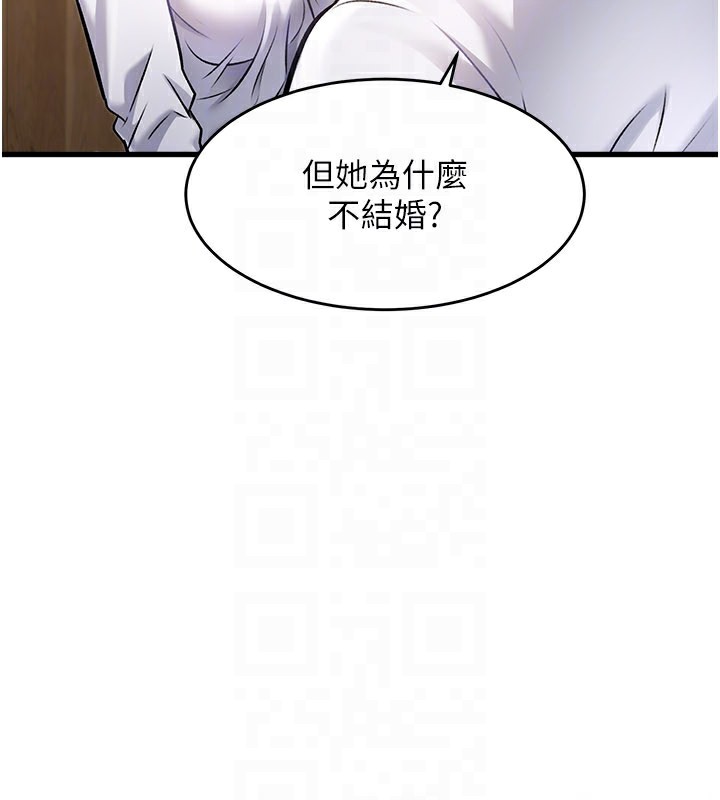 特色新视界第6話-抱歉，我來幫你清乾淨&hellip;