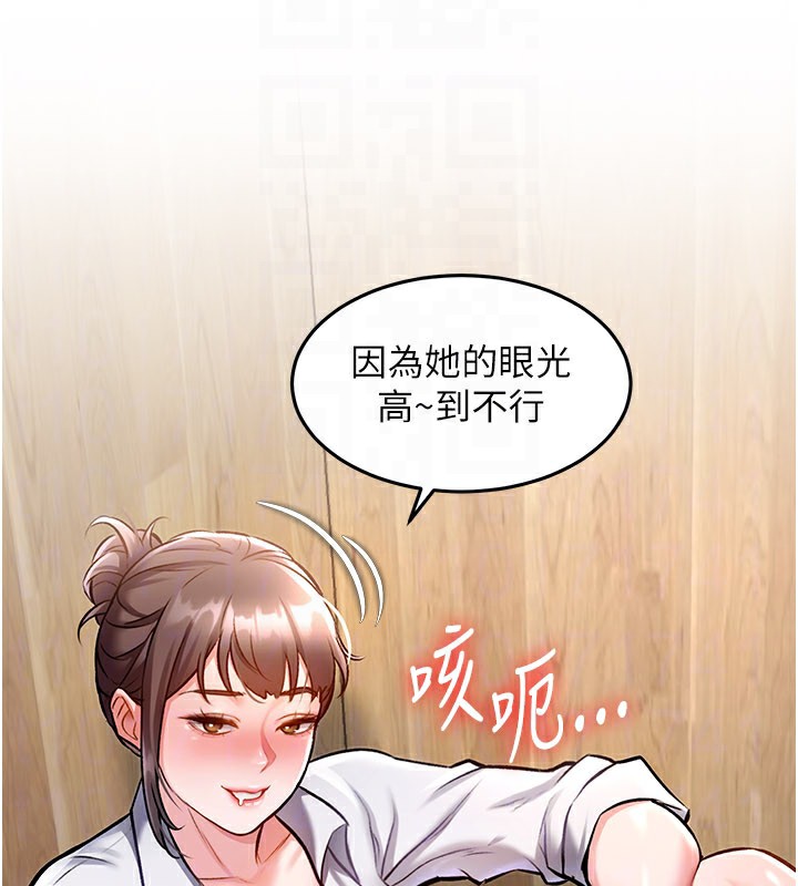 特色新視界第6話-抱歉，我來幫你清乾淨&hellip;