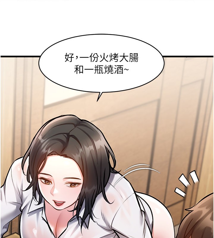 特色新視界第6話-抱歉，我來幫你清乾淨&hellip;