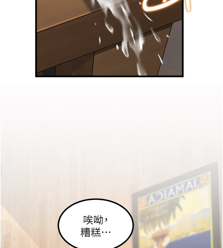 特色新視界第6話-抱歉，我來幫你清乾淨&hellip;