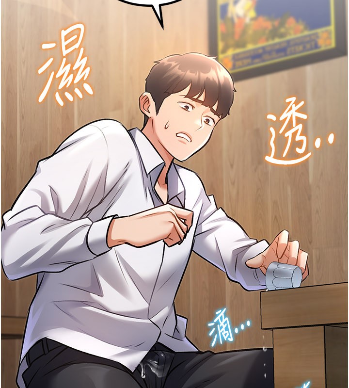 特色新視界第6話-抱歉，我來幫你清乾淨&hellip;