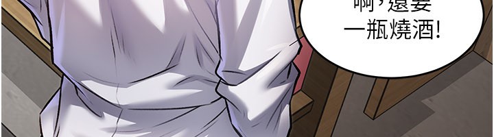 特色新視界第6話-抱歉，我來幫你清乾淨&hellip;