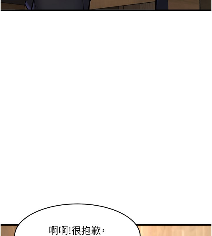 特色新视界第6話-抱歉，我來幫你清乾淨&hellip;