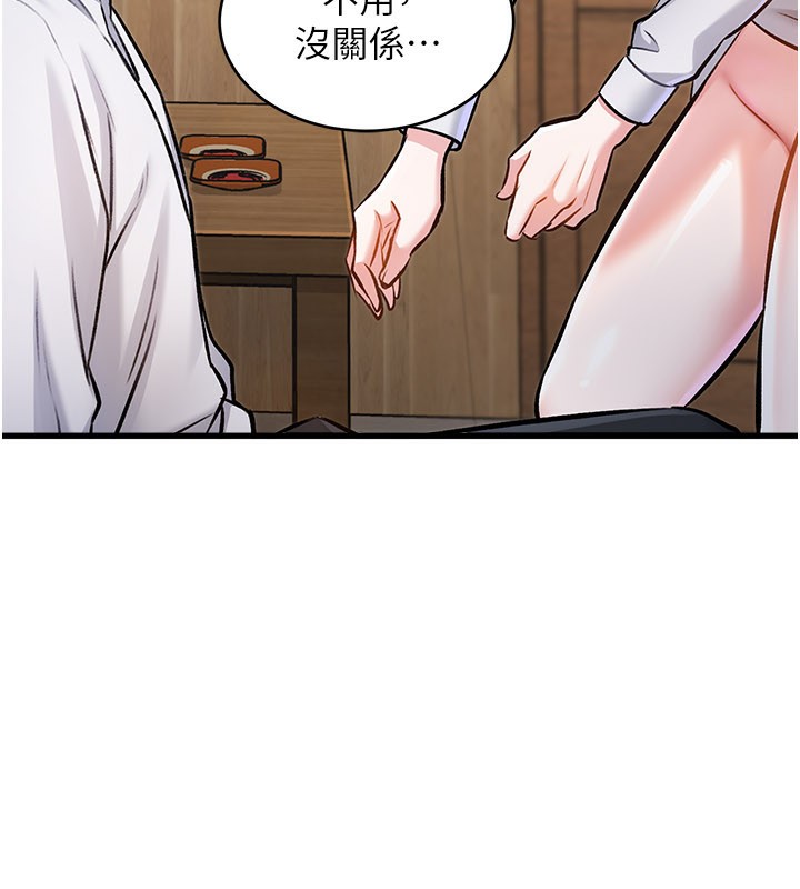 特色新視界第6話-抱歉，我來幫你清乾淨&hellip;