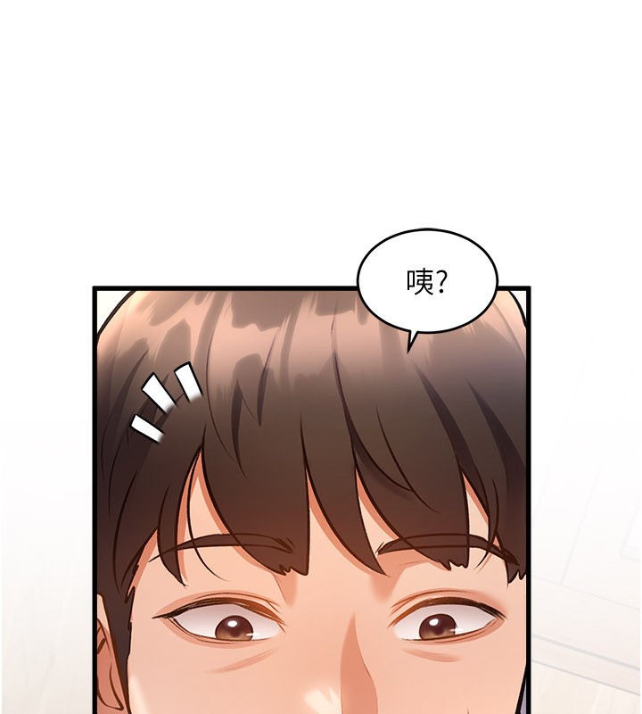 特色新視界第6話-抱歉，我來幫你清乾淨&hellip;