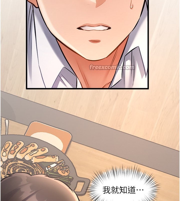 特色新视界第6話-抱歉，我來幫你清乾淨&hellip;