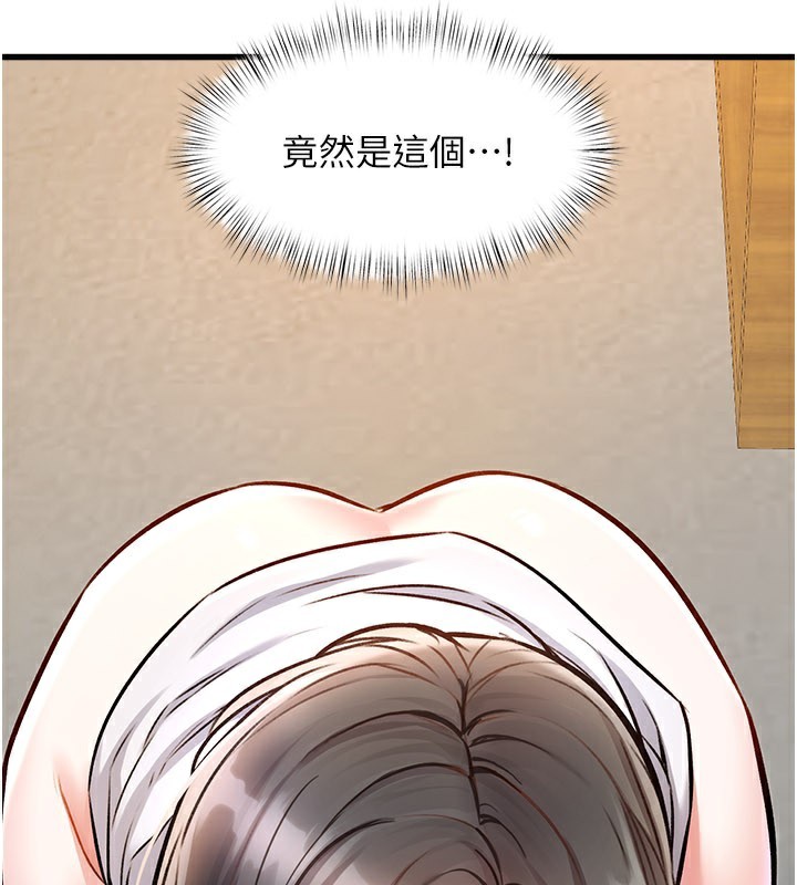 特色新视界第6話-抱歉，我來幫你清乾淨&hellip;