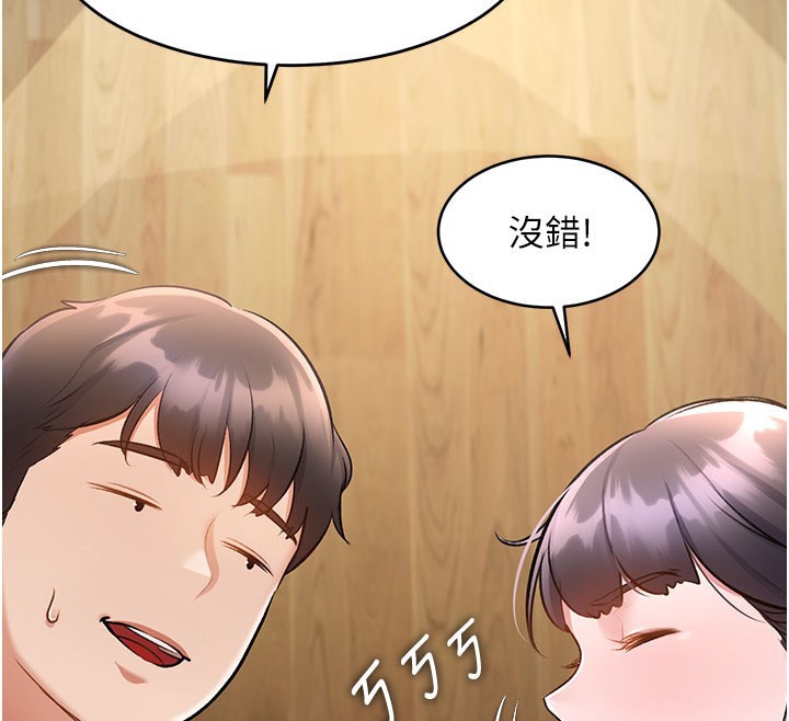 特色新視界第7話-深度清潔服務