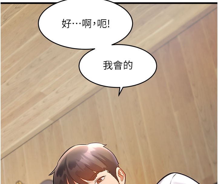 特色新视界第7話-深度清潔服務