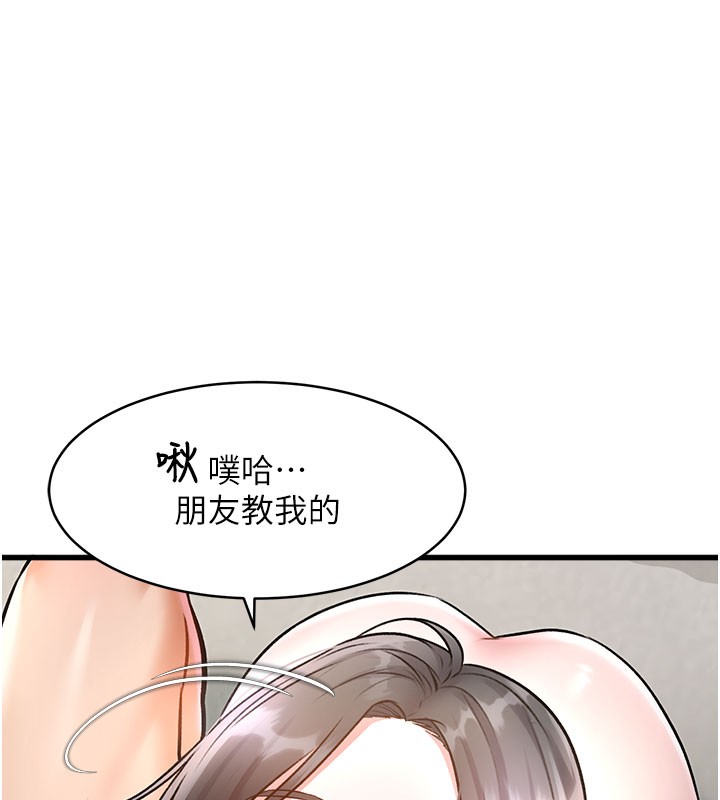 特色新視界第7話-深度清潔服務