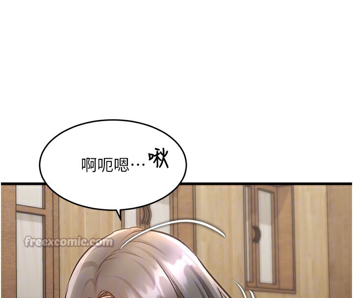 特色新視界第7話-深度清潔服務