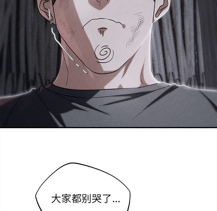 危险同学会第85話