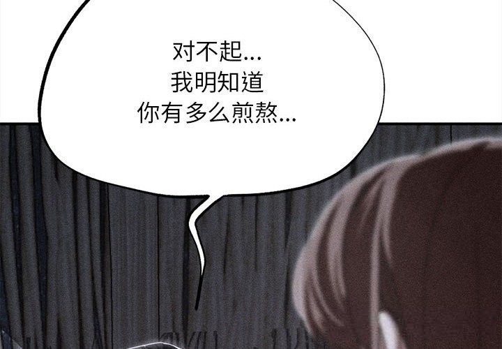 危险同学会第85話