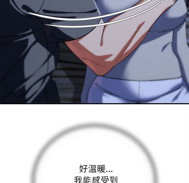 危险同学会第85話