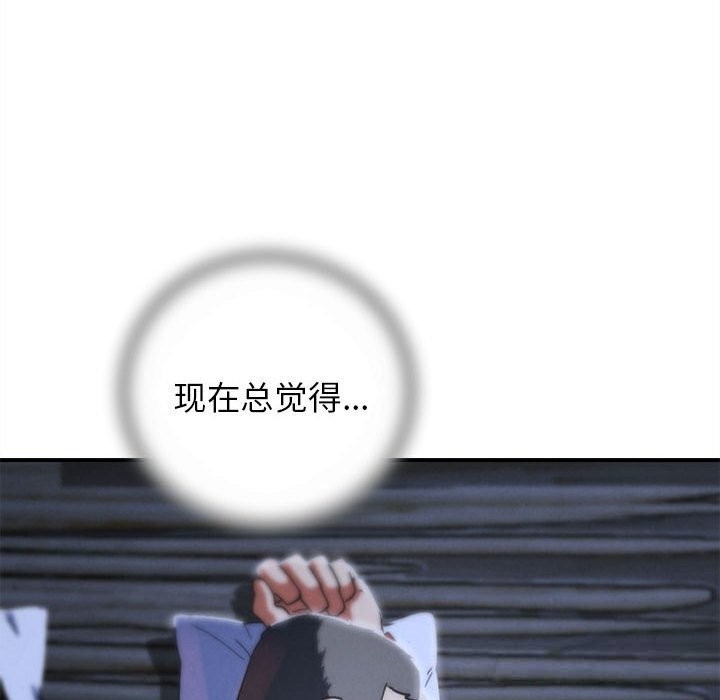 危险同学会第85話