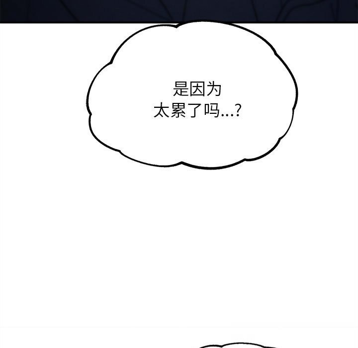 危险同学会第85話