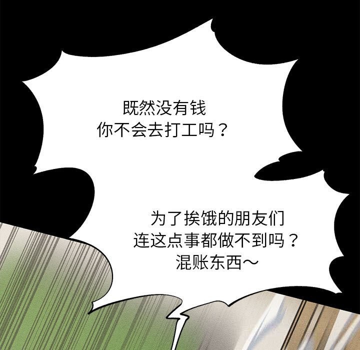 危险同学会第85話