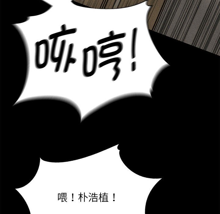 危险同学会第85話