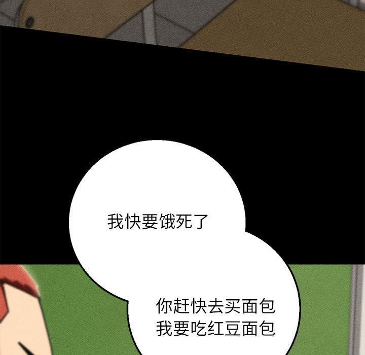 危险同学会第85話