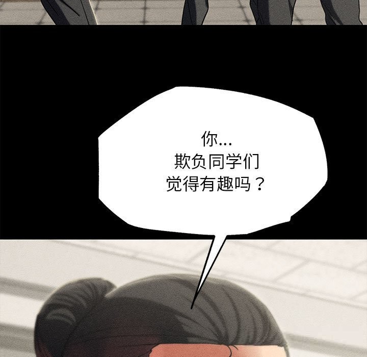 危险同学会第85話