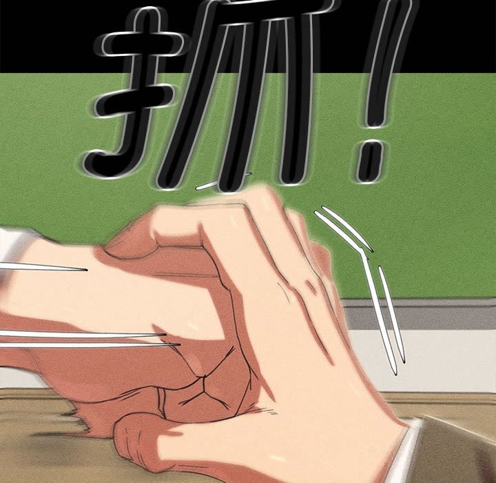 危险同学会第85話