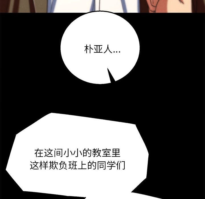 危险同学会第85話