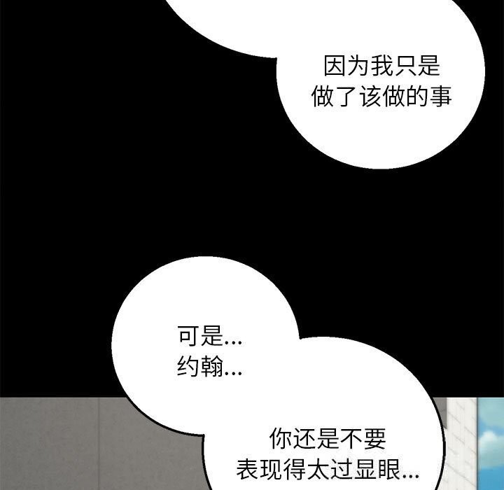 危险同学会第85話