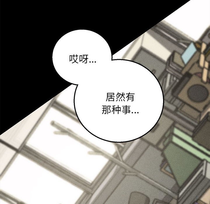 危险同学会第85話