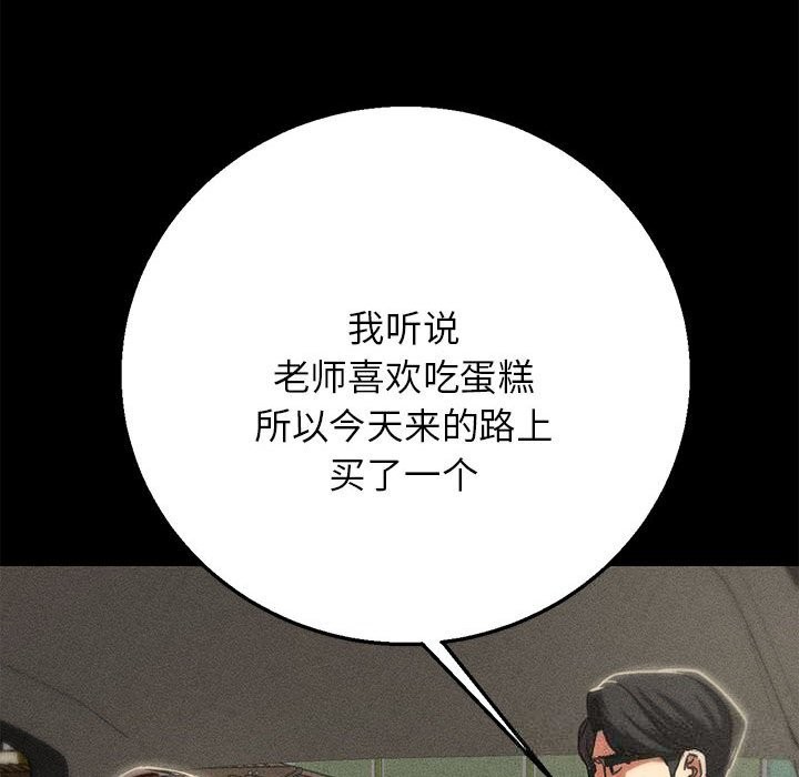 危险同学会第85話