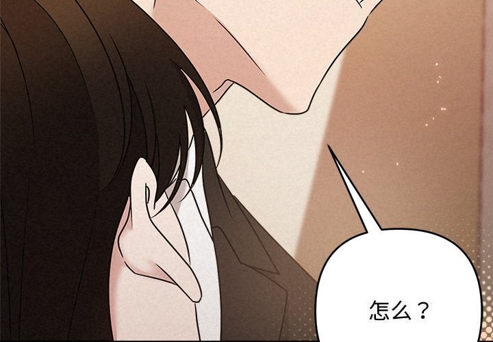 被吞噬的夜第54話