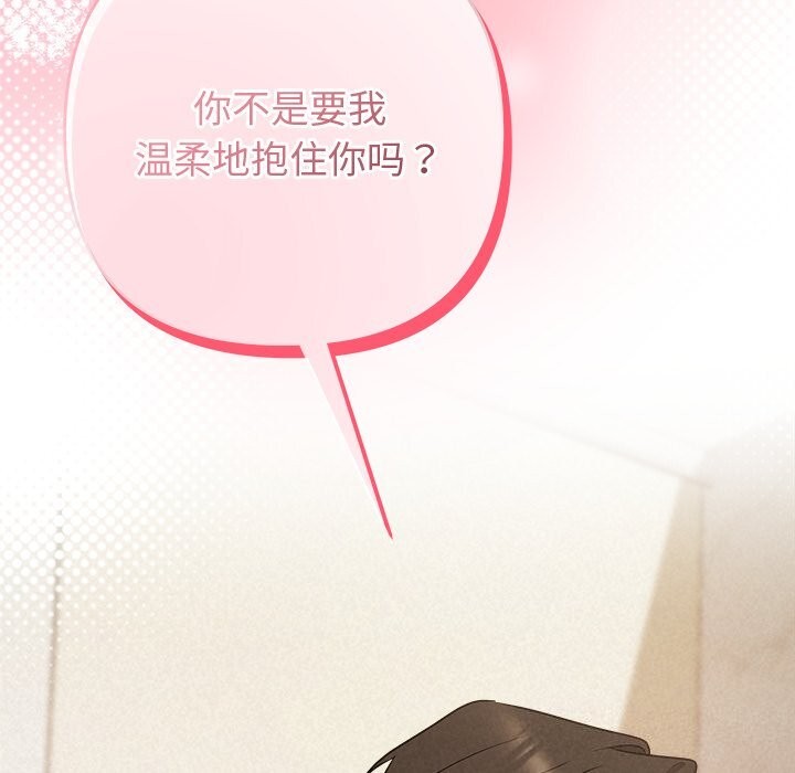 被吞噬的夜第54話