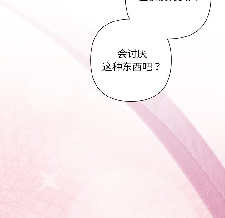 被吞噬的夜第54話