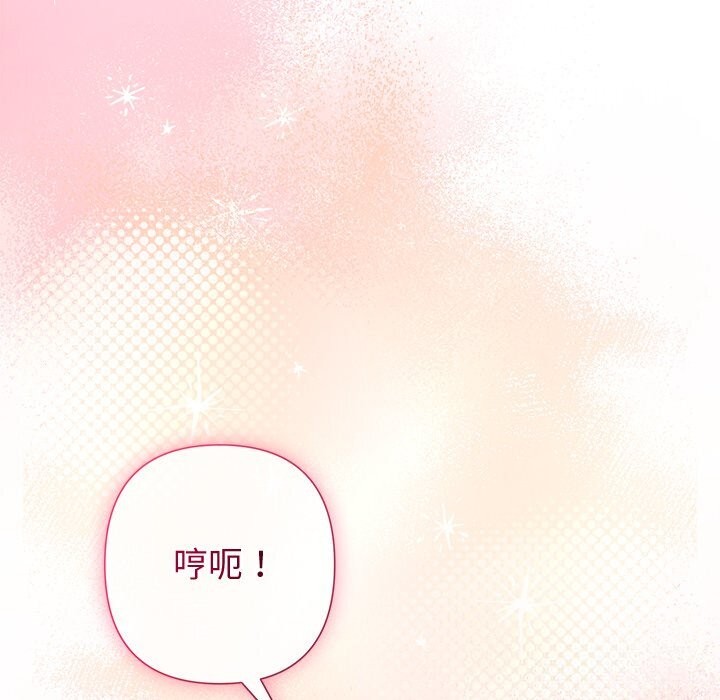 被吞噬的夜第54話