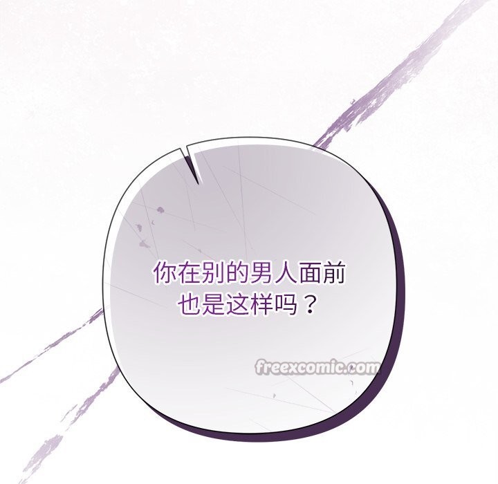 被吞噬的夜第54話